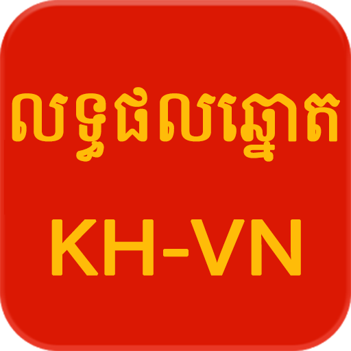Khmer - Vietnam Lottery icon