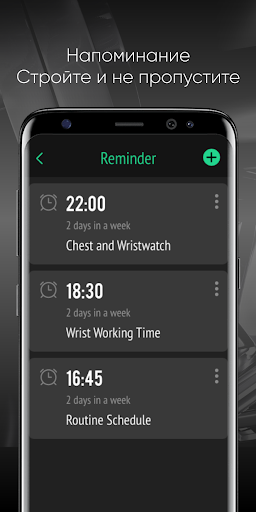 тренажерный зал - фитнес движение скриншот 8