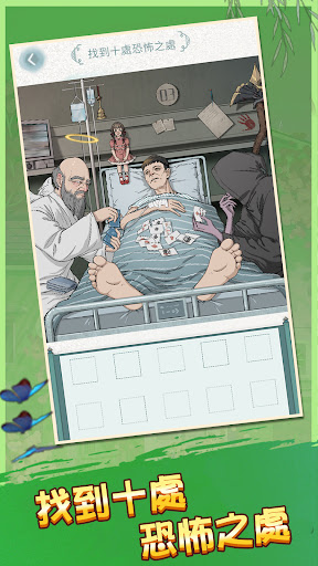 文字腦洞 screenshot 4