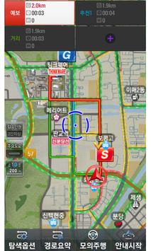 아이나비3D RED2 : 실시간 프리미엄3D 네비게이션 screenshot 4
