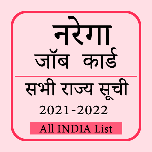 Nrega Job Card Payment List icon