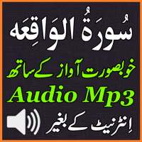 Surah Waqiah Good Audio Mp3 on 9Apps