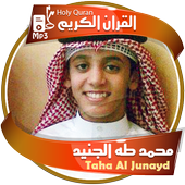 muhammad taha al junayd holy quran أيقونة