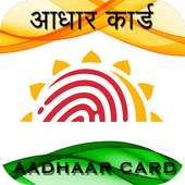 Aadhaar Card on 9Apps