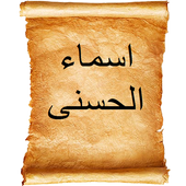 Names of Allah icon