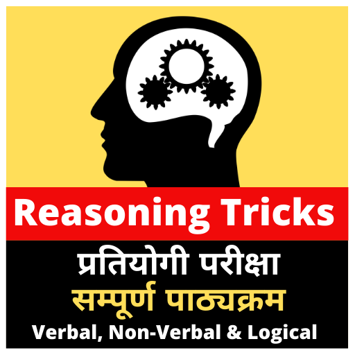 Logical Reasoning Test : Practice, Tips &amp; Tricks icon