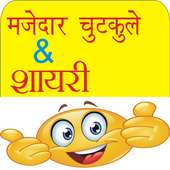 Funny Hindi Jokes 2018 New