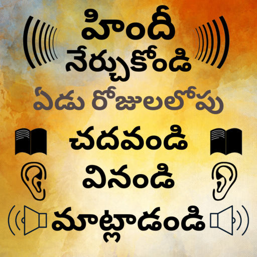 Telugu to Hindi Speaking: Learn Hindi in Telugu icon