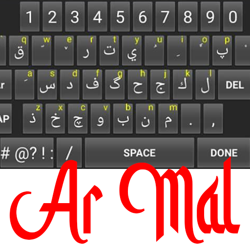 e-Misbah Arabi Malayalam Keyboard icon