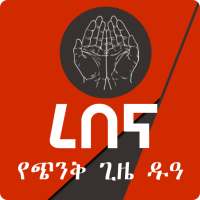 Dua from Quran Ethiopian Duaa on 9Apps