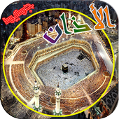 ikon adhan beautiful