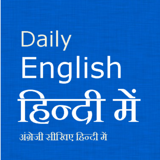 Learn English in Hindi أيقونة
