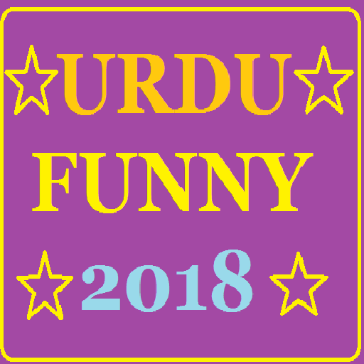 URDU FUNNY SMS 2018 icon