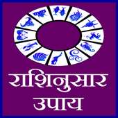 rashifal upay on 9Apps