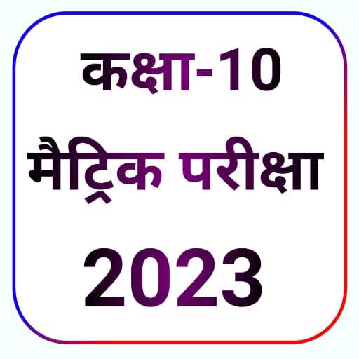 High Target class 10th 2023 icon