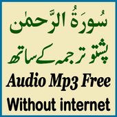 Surah Rahman Pashto Audio Mp3 icon