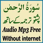 Surah Rahman Pashto Audio Mp3 on 9Apps