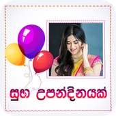 Sinhala Birthday Photo Frames