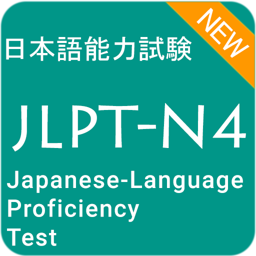 Japanese Language Proficiency (JLPT) N4 Test icon