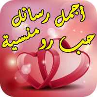 Love Letters