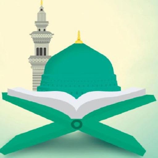 مع القرآن والسنة icon