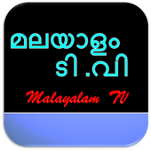 Malayalam TV LIVE Channels-HD icon