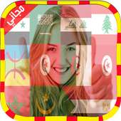 علم دولتك على صورتك on 9Apps