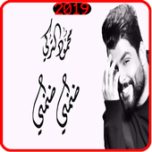 محمود التركي - ضمني ضمني - بدون انترنت أيقونة