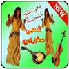 اجمل اغاني الشعبي شطيح 2019 chaabi maroc on 9Apps