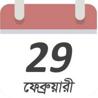 Calendars (En, Bn, Ar)