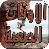 استغلال الطاقة الباطنية في حياتك أيقونة