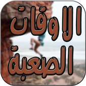 استغلال الطاقة الباطنية في حياتك