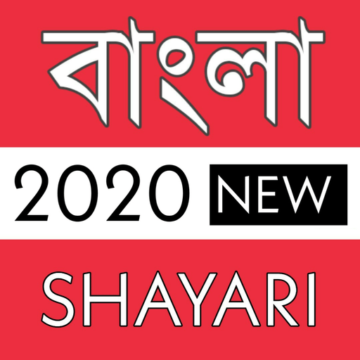 Bangla Status , Bengali Quotes , Shayari Bangla icon