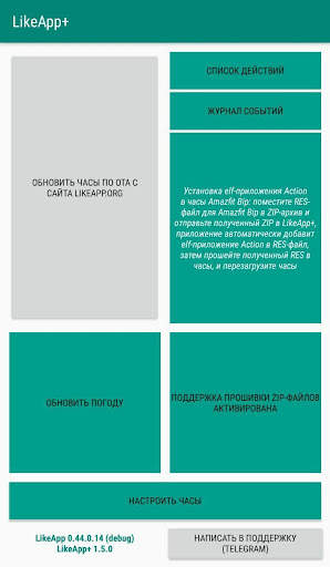 LikeApp  скриншот 1