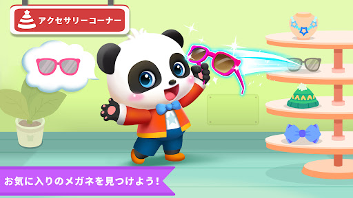 かいものだいすき-BabyBus 子ども向けお買物ごっこ遊び screenshot 4