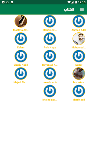 Hi-Kooora screenshot 11