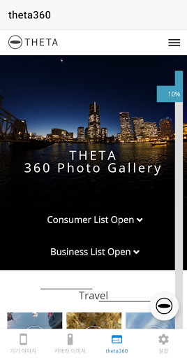 RICOH THETA screenshot 4