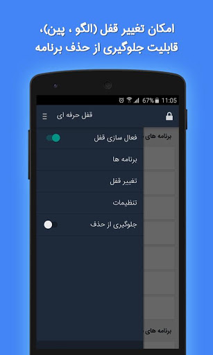 قفل برنامه ها ، اثر انگشت، فضولگیر - AppLock screenshot 4