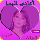 أغاني إليســـا All elissa mp3 أيقونة