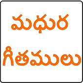 Telugu Old Songs on 9Apps