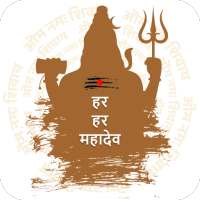 Shiv Ringtone