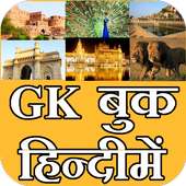 GK Book in Hindi on 9Apps