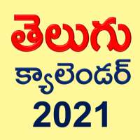 Telugu Calender 2021