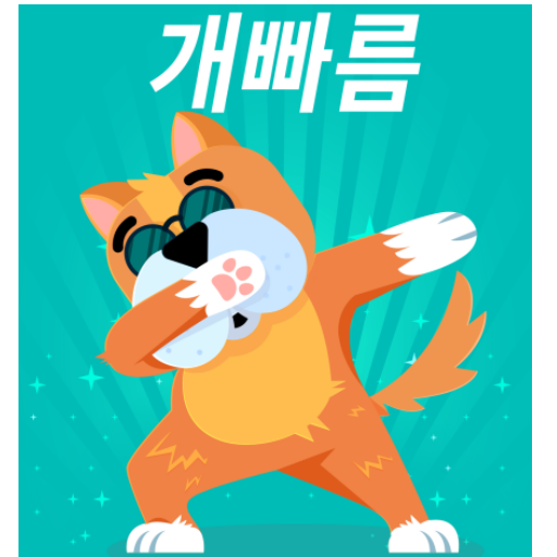 개빠름   100% 무료   ( 스마트폰 속도 자동 최적화 ) icon