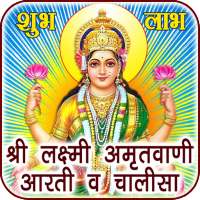 Laxmi Amritwani Aarti & Chalisa on 9Apps