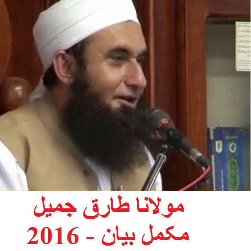 Maulana Tariq Jameel icon
