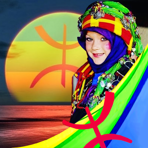 Amazigh Photo Editor: صورتي الأمازيغية icon
