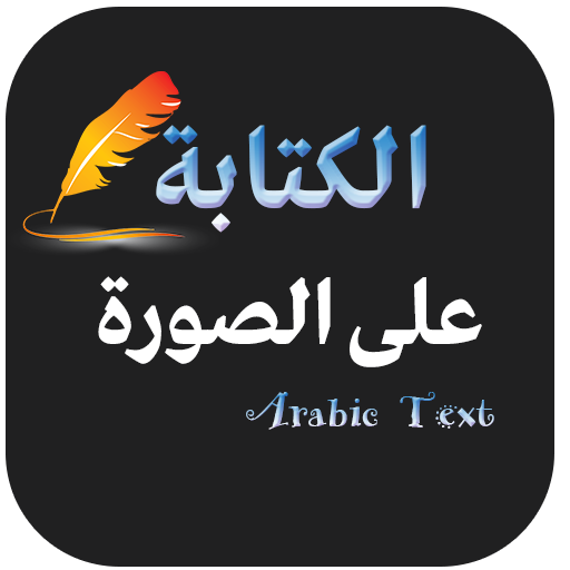 Arabic Post Maker 2019 أيقونة