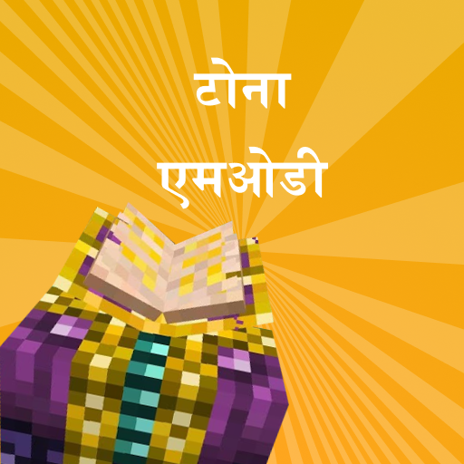 Minecraft के लिए मंत्र मॉड आइकन