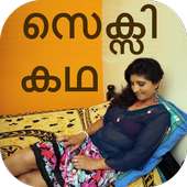 Malayalam Sexy Story 1
